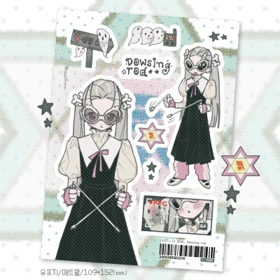 [신상]다 찾아. Dowsing rod