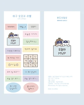 야구 모조지 라벨 스티커