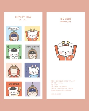 네모네모 야구 스티커