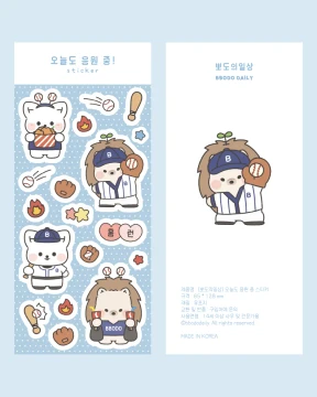 오늘도 응원 중! 스티커