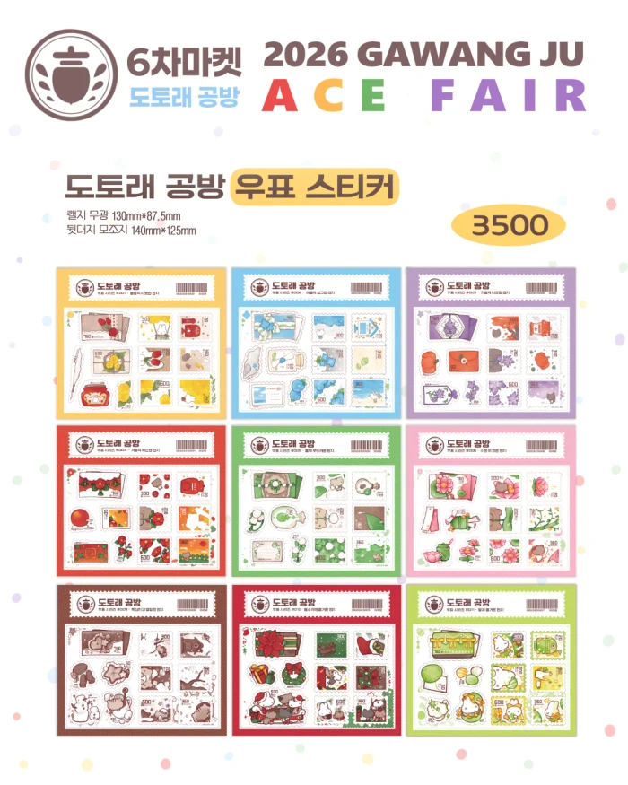 도토래 공방 6차 마켓