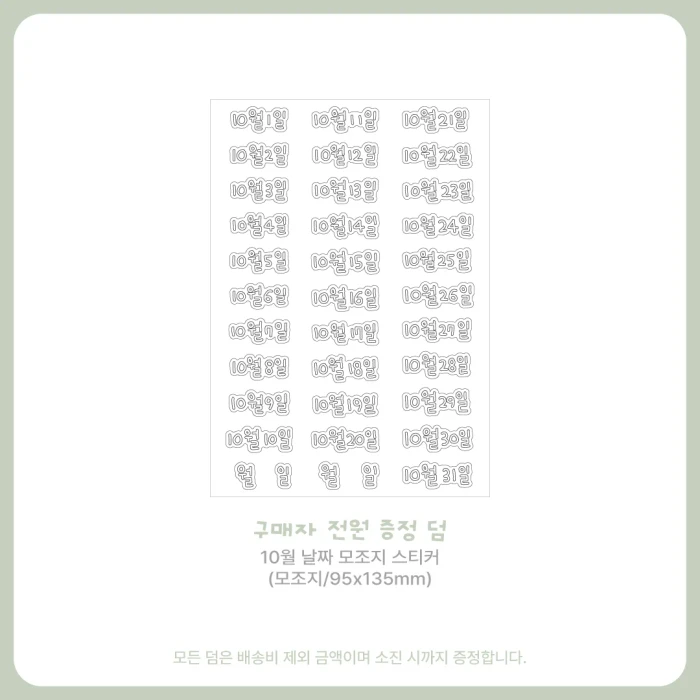 [꿀토끼] SEPTEMBER MARKET