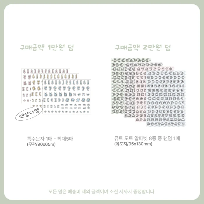 [꿀토끼] SEPTEMBER MARKET