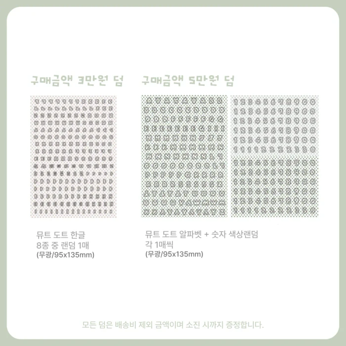 [꿀토끼] SEPTEMBER MARKET