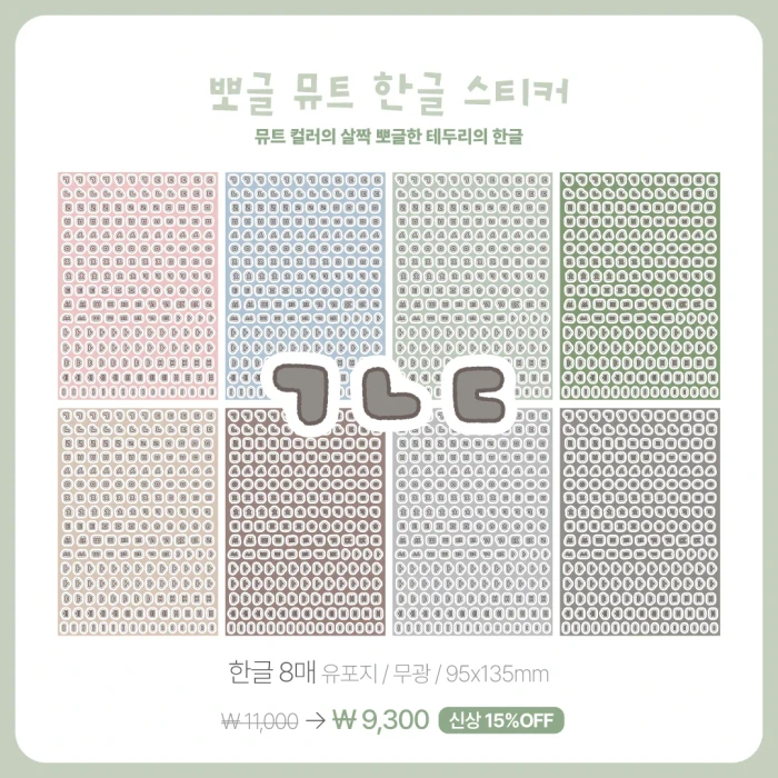 [꿀토끼] SEPTEMBER MARKET