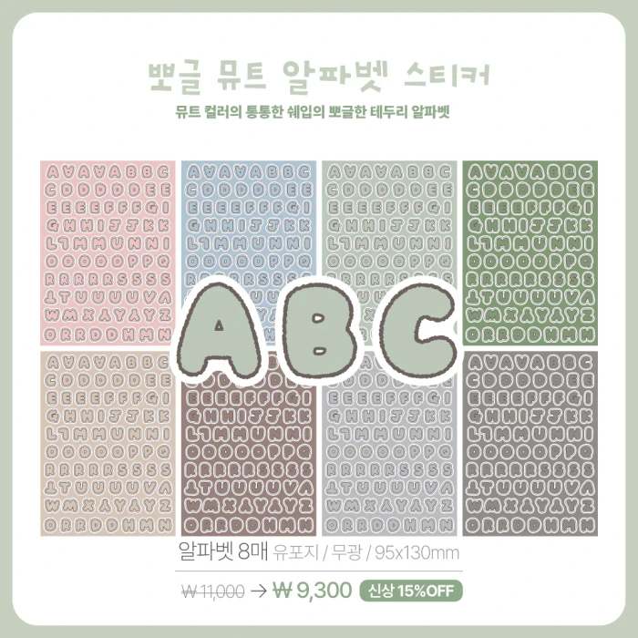 [꿀토끼] SEPTEMBER MARKET