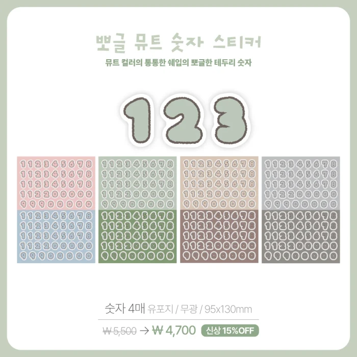 [꿀토끼] SEPTEMBER MARKET