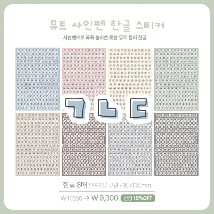 [꿀토끼] SEPTEMBER MARKET