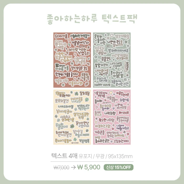 [꿀토끼] SEPTEMBER MARKET