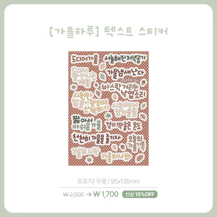 [꿀토끼] SEPTEMBER MARKET