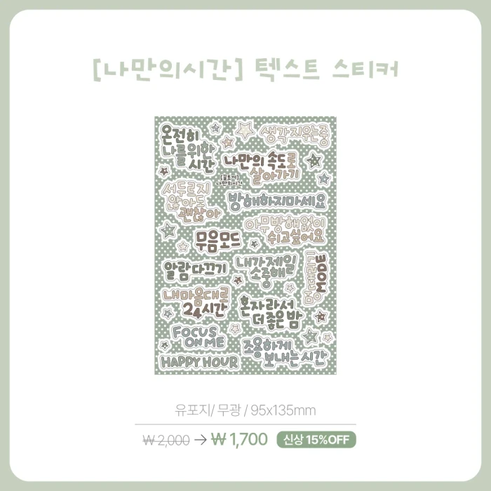 [꿀토끼] SEPTEMBER MARKET