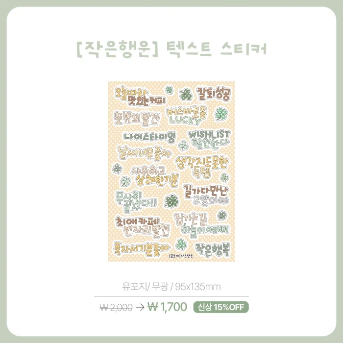 [꿀토끼] SEPTEMBER MARKET