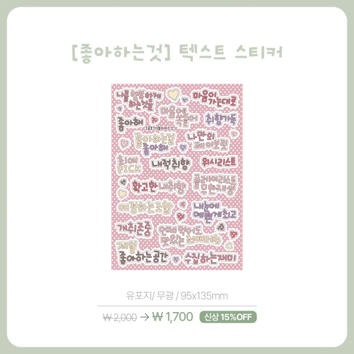 [꿀토끼] SEPTEMBER MARKET