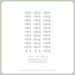 9월의 특전