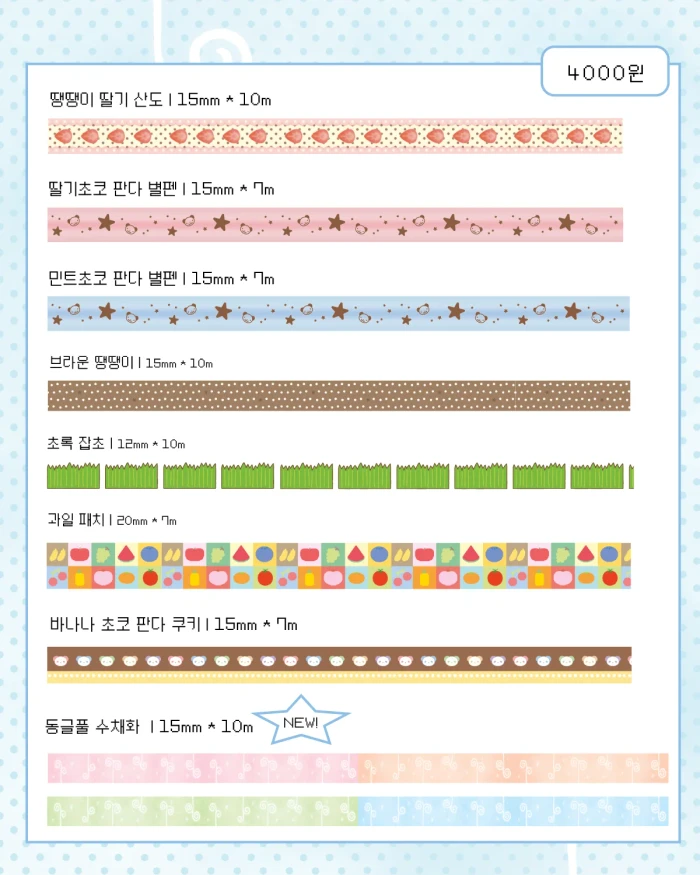  스물상점 서일코 뒷풀이 마켓