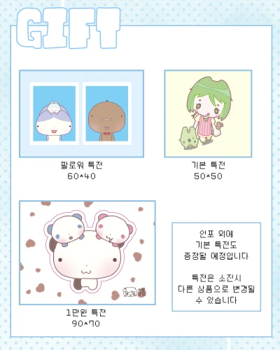 °⋆.ೃ࿔𖦹 구매자 특전 𖦹°⋆.ೃ࿔