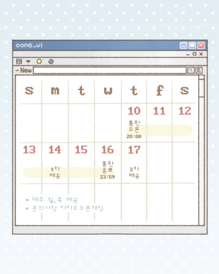 오눌의 마켓 9월호