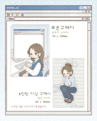 이달의 덤