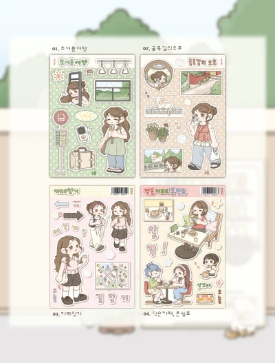 여름일상 스티커모음