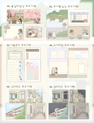 모조지팩 모음