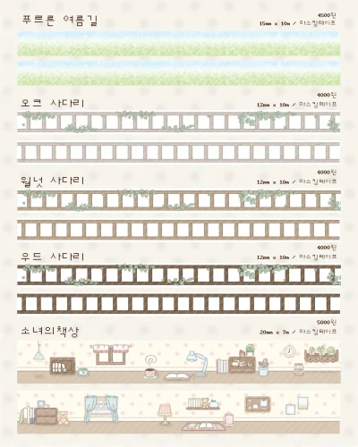 마테 모음