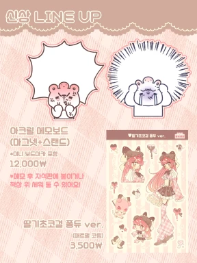 신상 라인업 