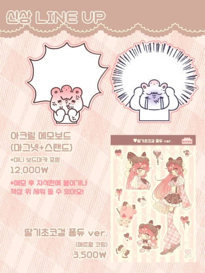 신상 라인업 