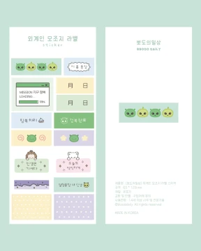 외계인 모조지 라벨 스티커