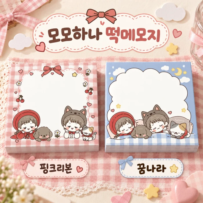 모모하나 가을마켓