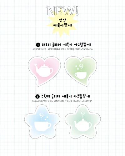 NEW★ 신상 아크릴 집게 2종