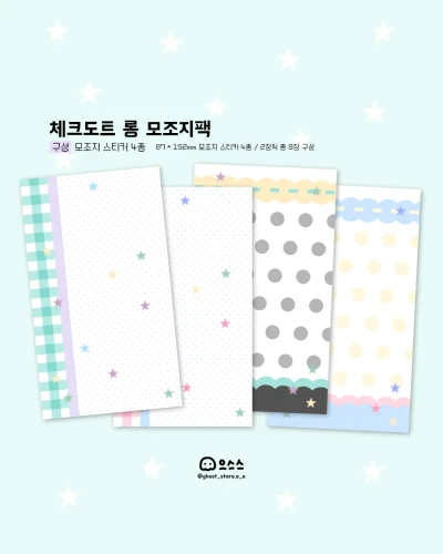 롱 모조지팩 시리즈