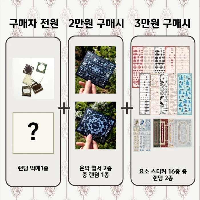 언라벨 타래 2026서일코 뒷풀이 마켓(9/10~9/20)