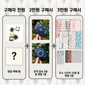 특전 안내