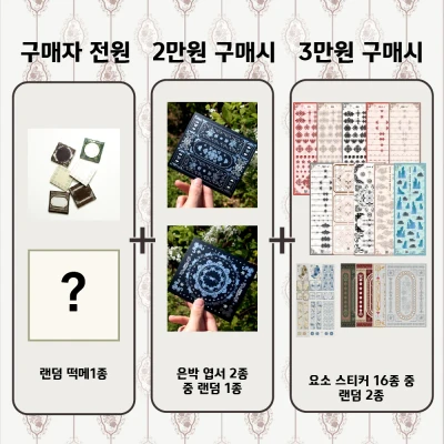 특전 안내