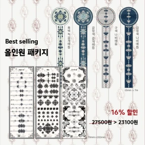 best 올인원 세트