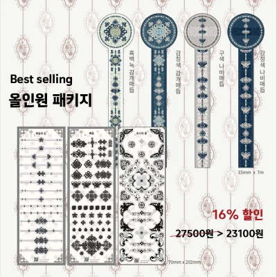 best 올인원 세트