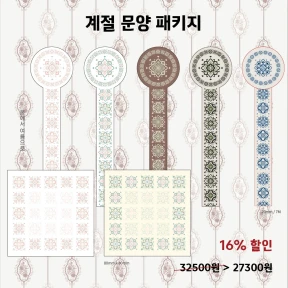 계절 한국 전통 문양 패키지