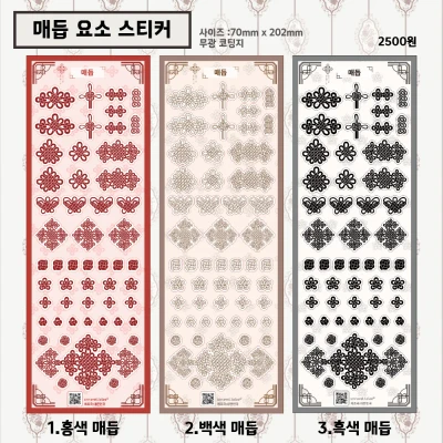 한국풍 요소 스티커