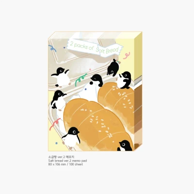 소금빵 메모지 v2