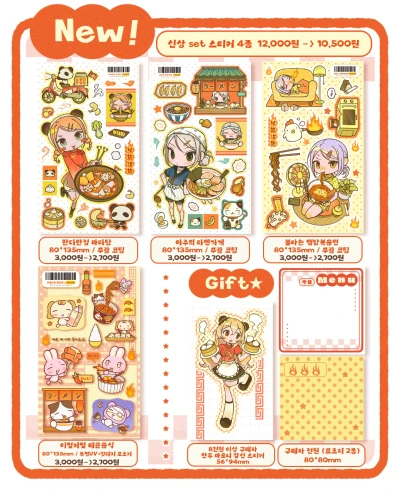 (NEW!!) 닷닷닷8 신상 4종 +덤 안내
