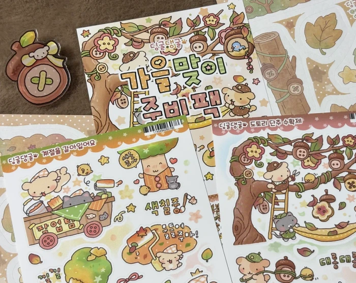 딩굴댕굴 서일코 뒤풀이 9월 마켓