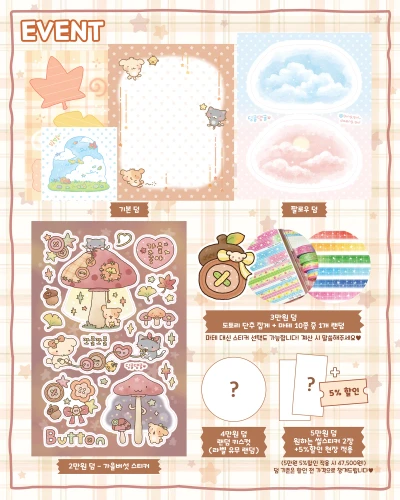 덤&이벤트💗