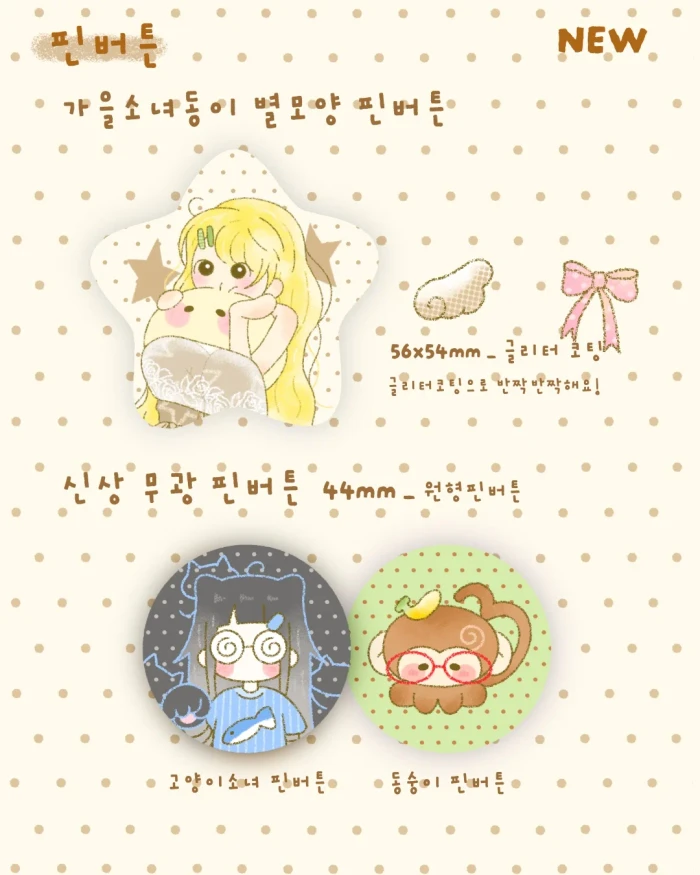 효이모음집 서일코 뒷풀이마켓