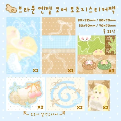 브라운 엔젤 코어 모조지 스티커팩