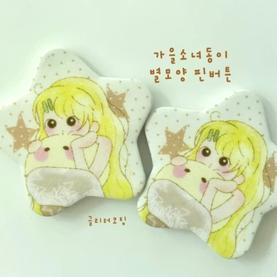 가을소녀동이 별모양 핀버튼