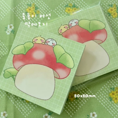 동둥이 버섯 떡메모지