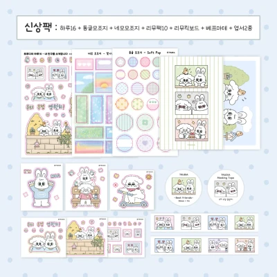 신상팩