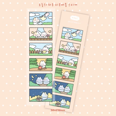 오늘의 하루 리무버블 스티커
