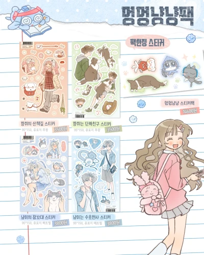 멍멍냥냥 시리즈