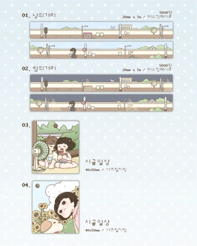 [SALE!] 단종 모음 ④